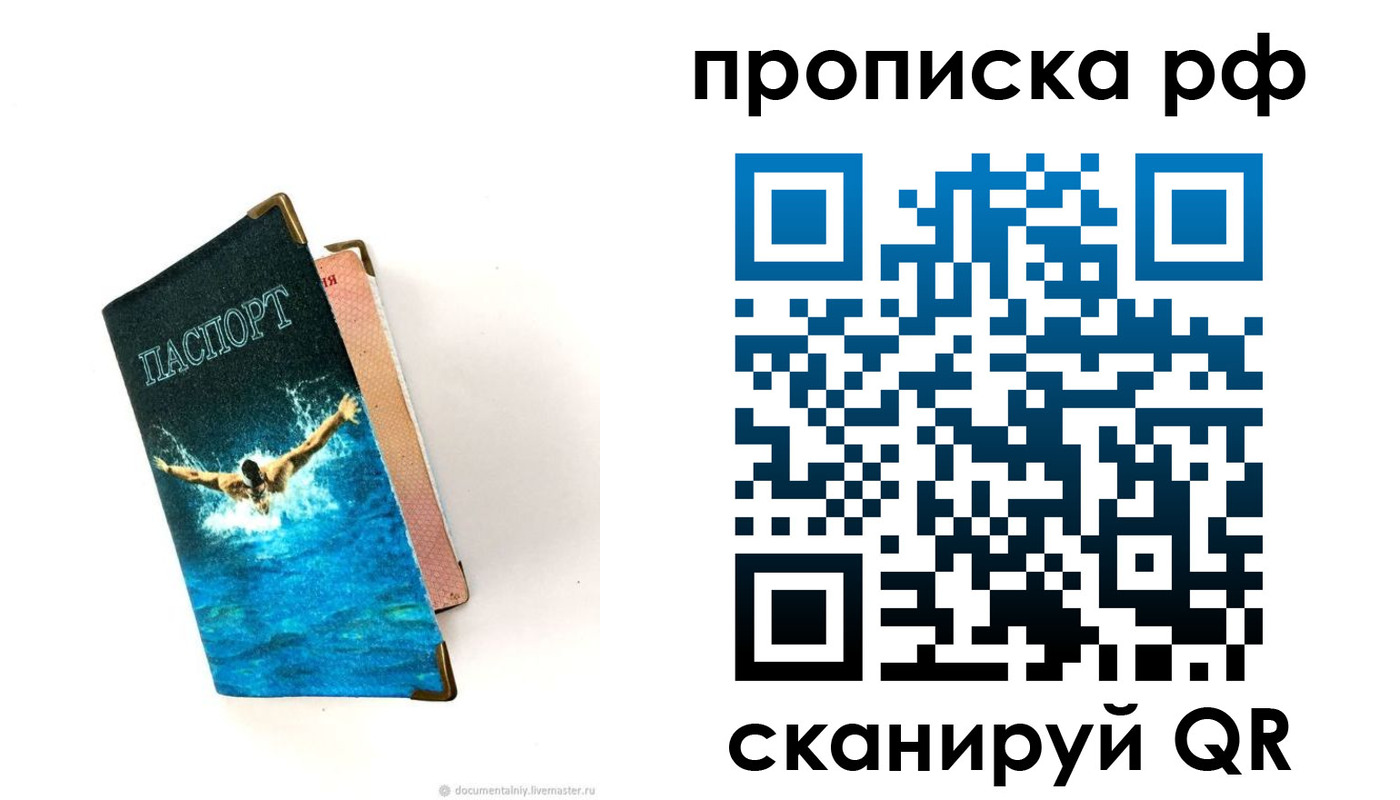 найти адрес прописки в Новочеркасске