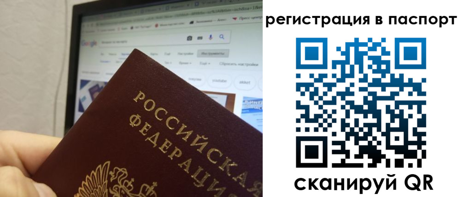 прописка регистрация в Новочеркасске