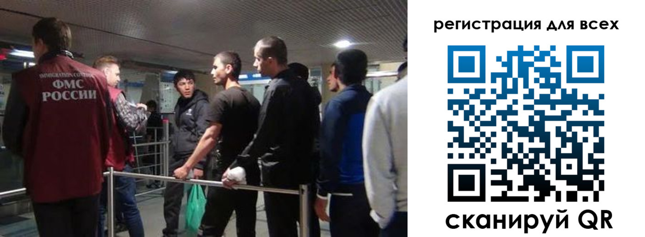 временная регистрация для всех в Новочеркасске