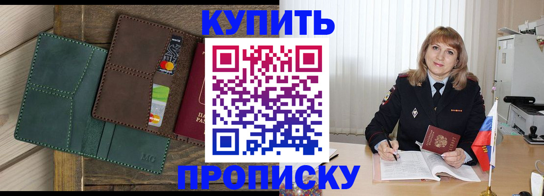 временная регистрация поиск в Новочеркасске