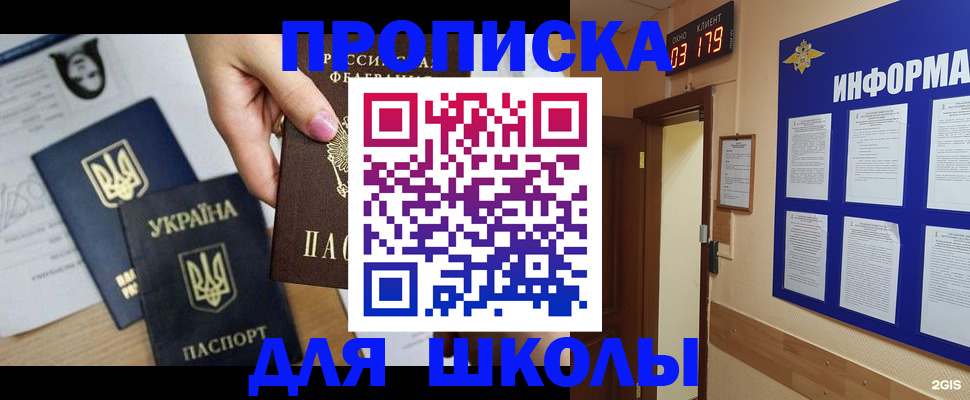временная регистрация собственник в Новочеркасске
