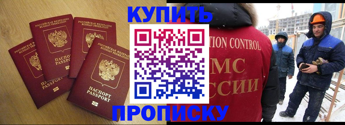 временная регистрация для школы в Новочеркасске