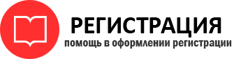 прописка в Новочеркасске id283900